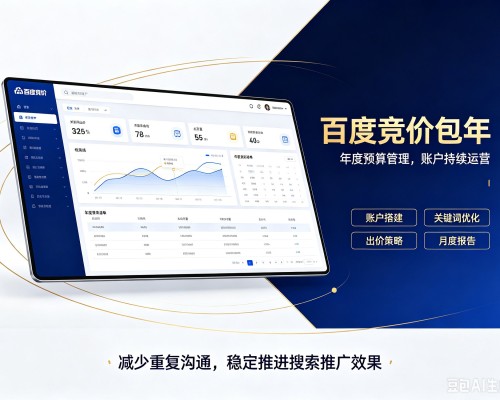 微山百度竞价包年